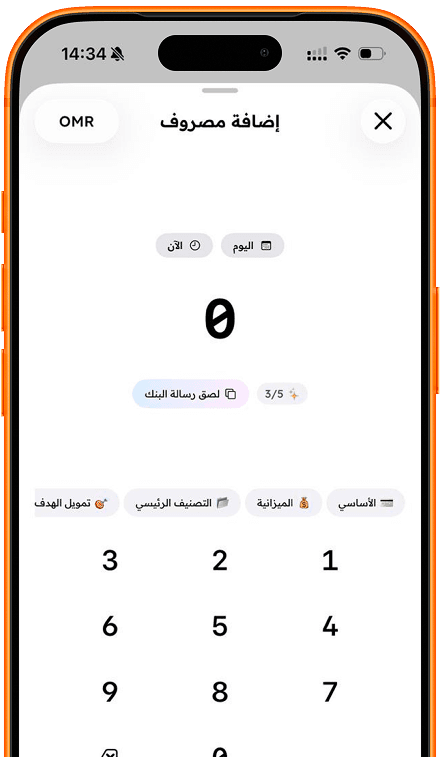 Smart expense tracking interface