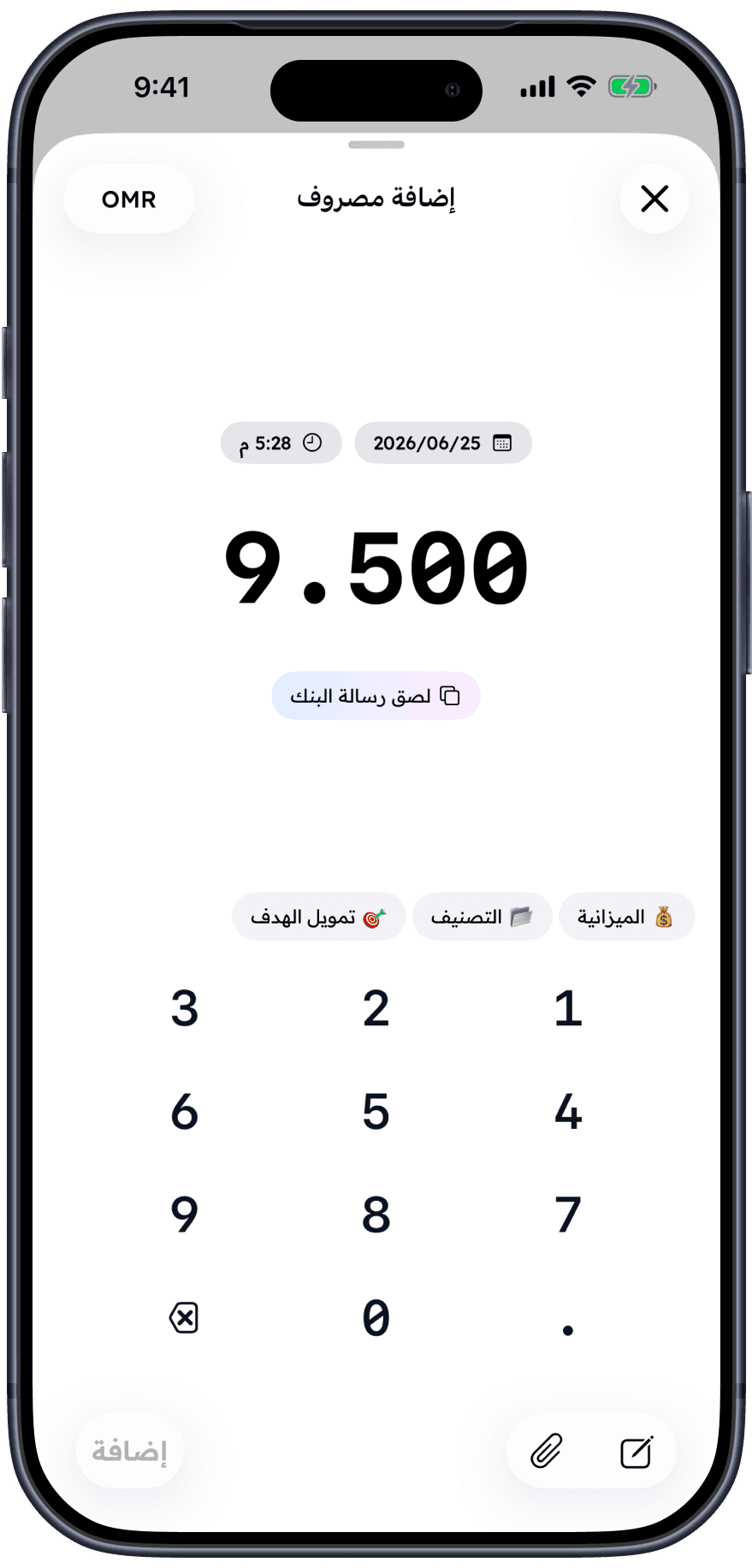 تصلك رسالة من بنكك، وصُرّة يتكفل بالباقي.