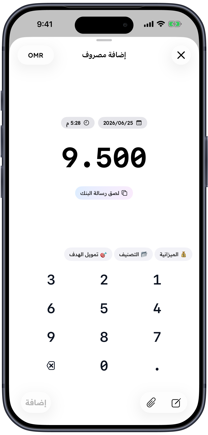 تصلك رسالة من بنكك، وصُرّة يتكفل بالباقي.